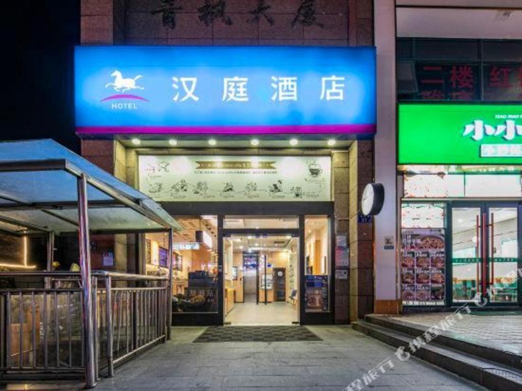 ฮั่นถิง โฮเต็ล ฉางซา เยว่ลู Hotel ภายนอก รูปภาพ