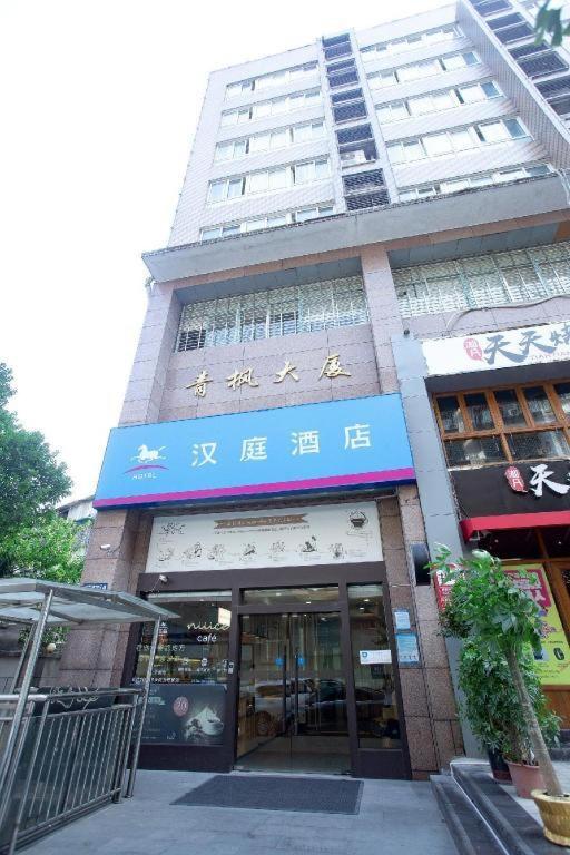 ฮั่นถิง โฮเต็ล ฉางซา เยว่ลู Hotel ภายนอก รูปภาพ